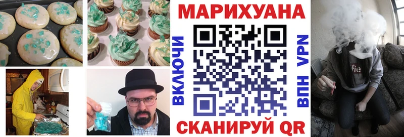 Canna-Cookies конопля  Таруса 