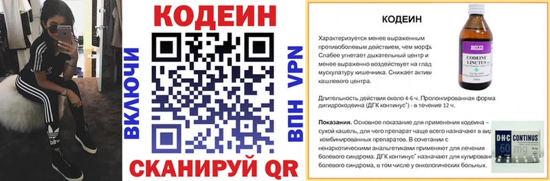 Codein напиток Lean (лин) Таруса