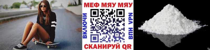 дарнет шоп  Таруса  МЯУ-МЯУ кристаллы 